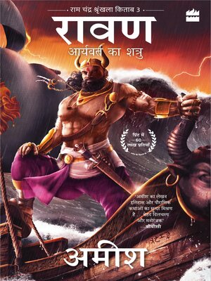 cover image of Raavan--Aryavart Ka Shatru (Raavan